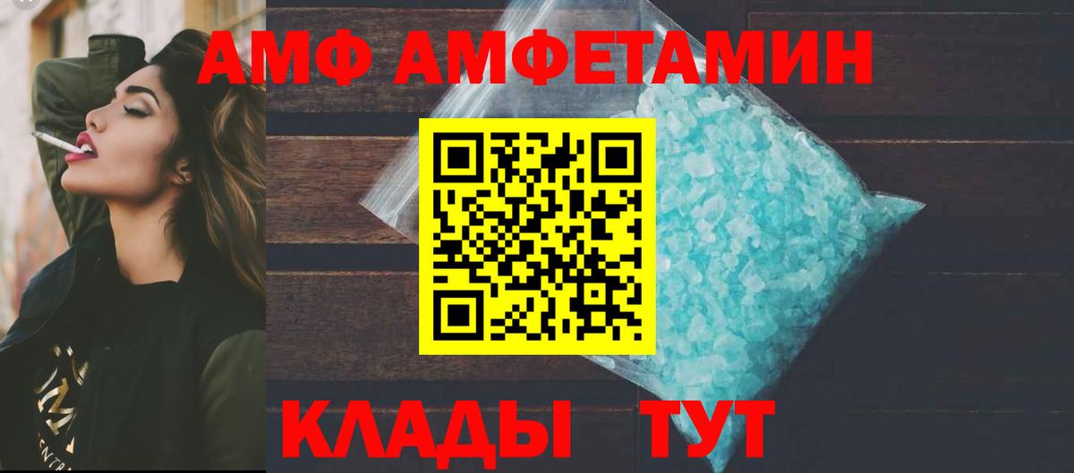 АМФЕТАМИН Розовый Карабулак