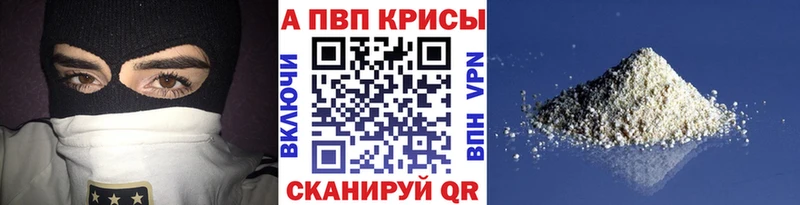 A-PVP крисы CK  гидра ONION  Карабулак  где найти  