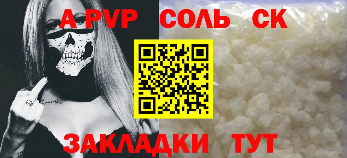 Alpha PVP мука Карабулак