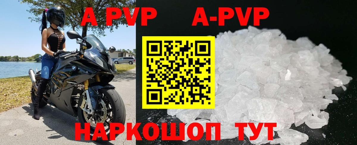 APVP мука  где купить   A PVP  Alfa_PVP VHQ  Карабулак  Вход с VPN 
