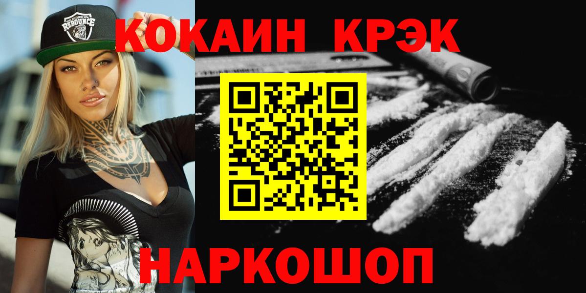 Карабулак  КОКАИН 97%  КОКАИН  КОКАИН Fish Scale  Вход с VPN 