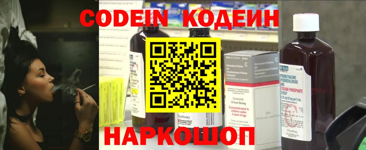 Карабулак  Codein напиток Lean (лин)  Кодеиновый сироп Lean Purple Drank  Вход с VPN 