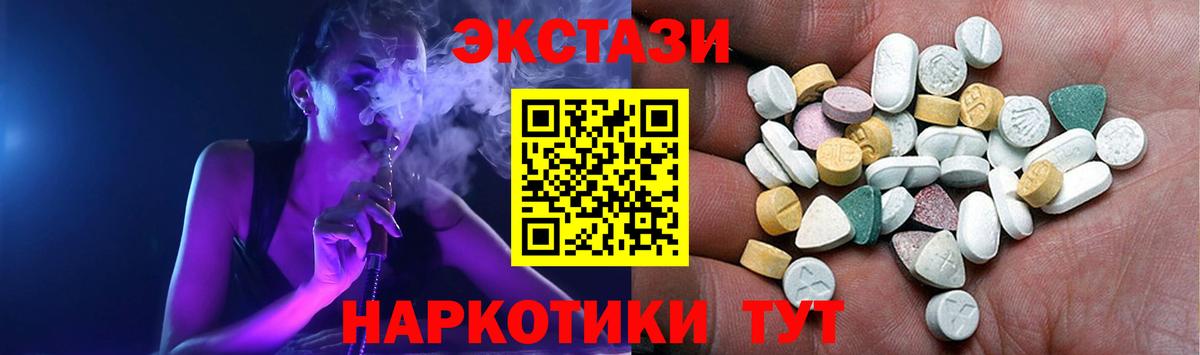 Ecstasy MDMA Карабулак