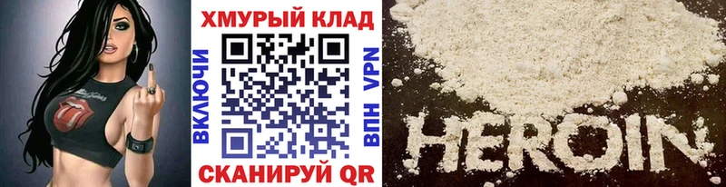 Героин VHQ  Карабулак 