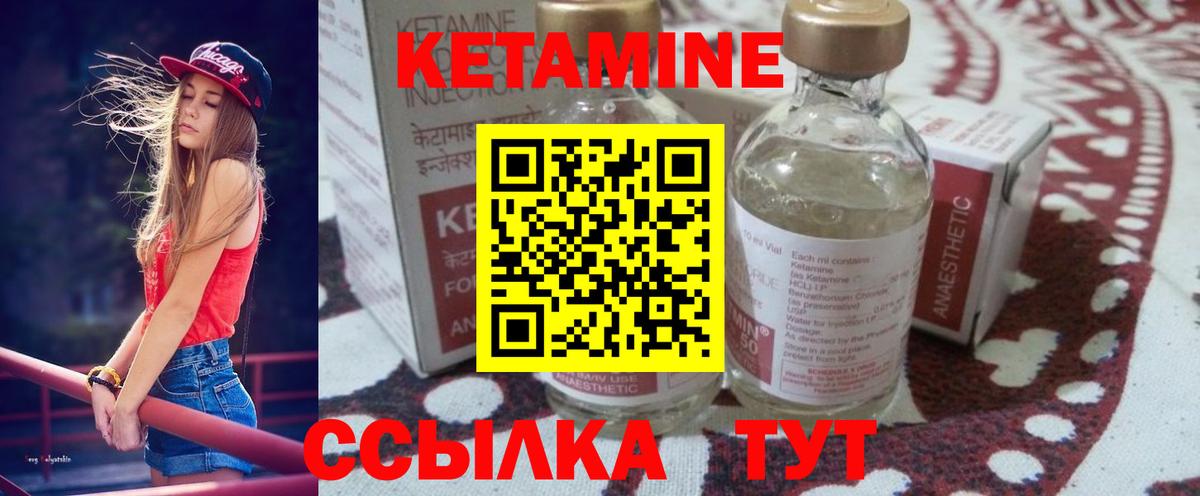 Кетамин ketamine Карабулак