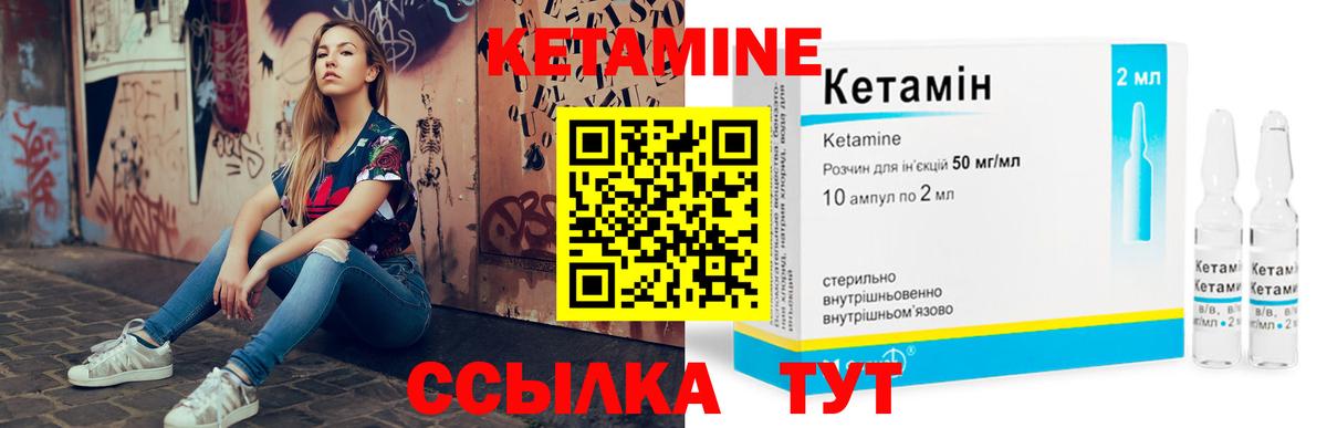 Кетамин ketamine  Вход с VPN  Карабулак 