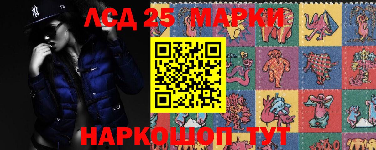 LSD-25 экстази кислота Карабулак