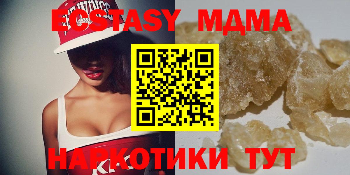 MDMA crystal Карабулак