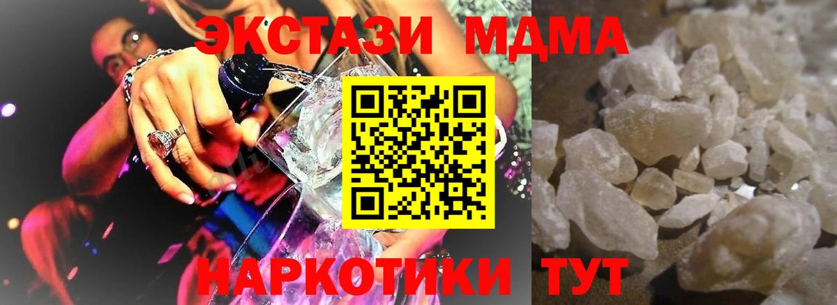МДМА Molly  MDMA VHQ  Вход с VPN  Карабулак 