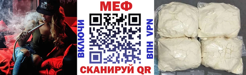МЕФ мука Карабулак