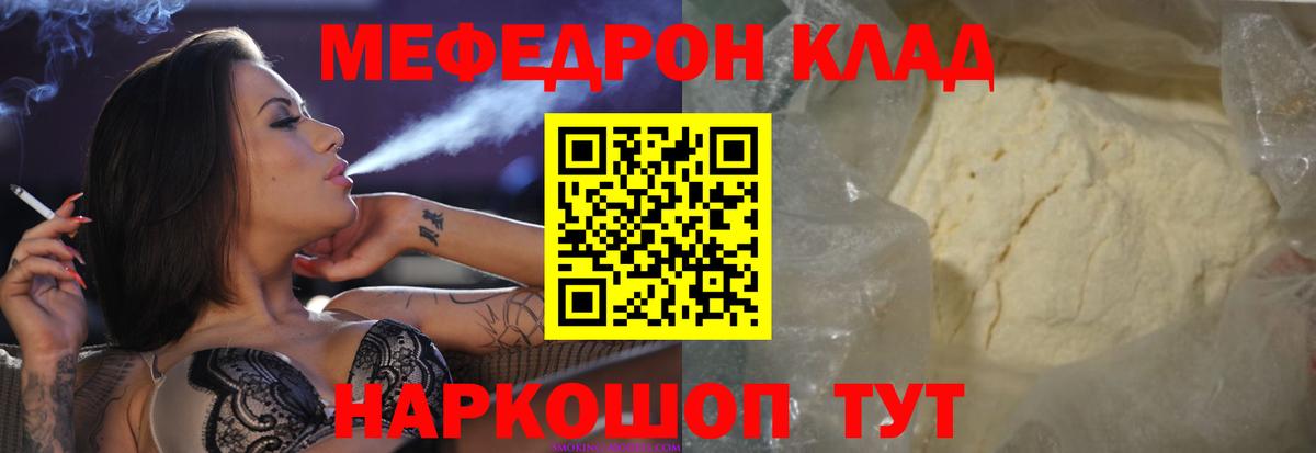 Мефедрон Карабулак