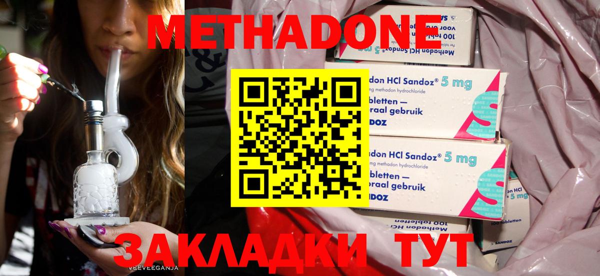 МЕТАДОН кристалл  Вход с VPN  Карабулак 