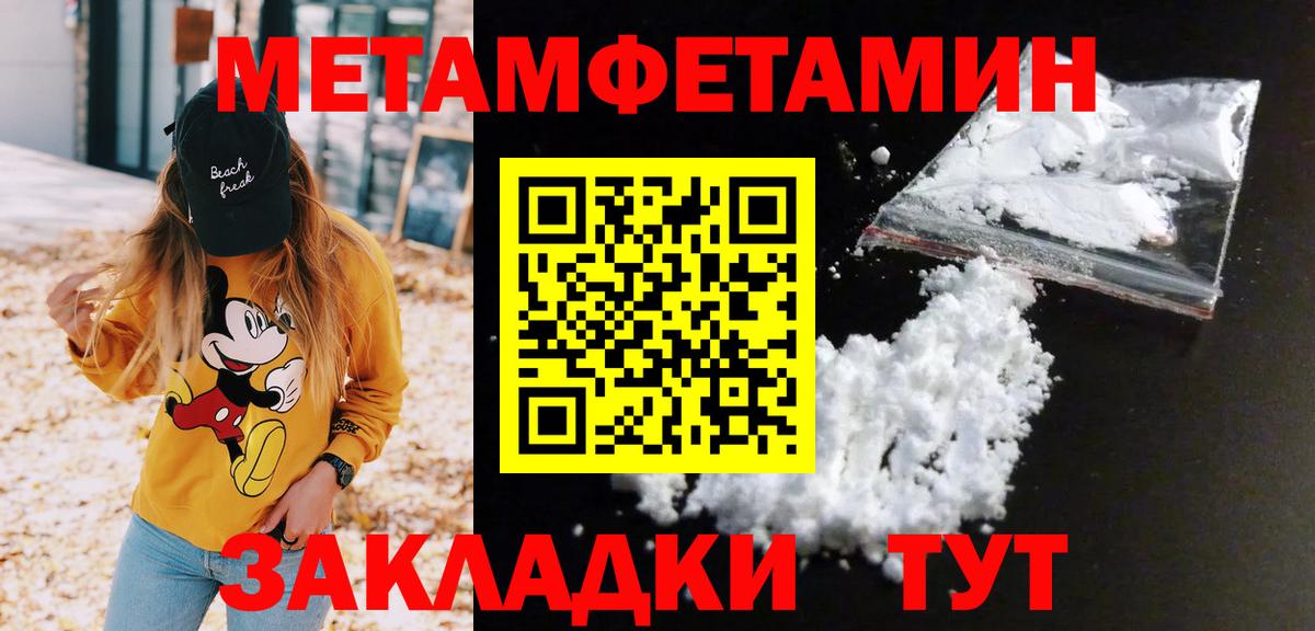 Метамфетамин кристалл Карабулак