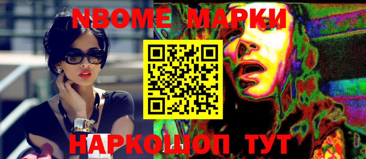 Карабулак  Наркотические марки  Вход с VPN  Марки NBOMe 1,5мг 