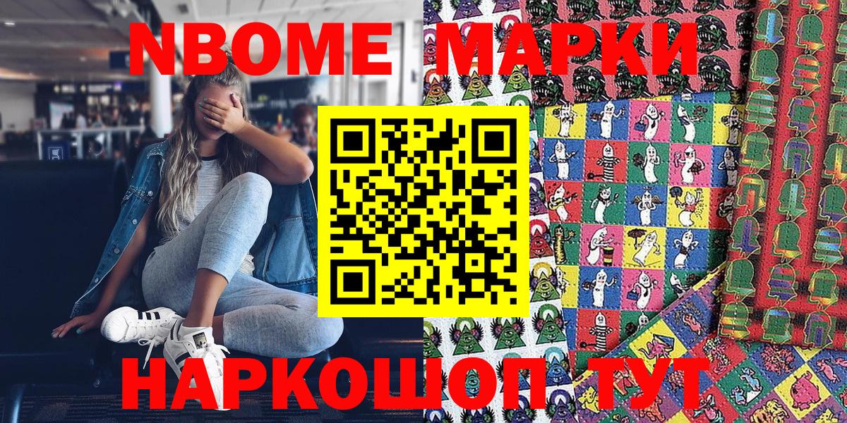 Наркотические марки 1,8мг Карабулак
