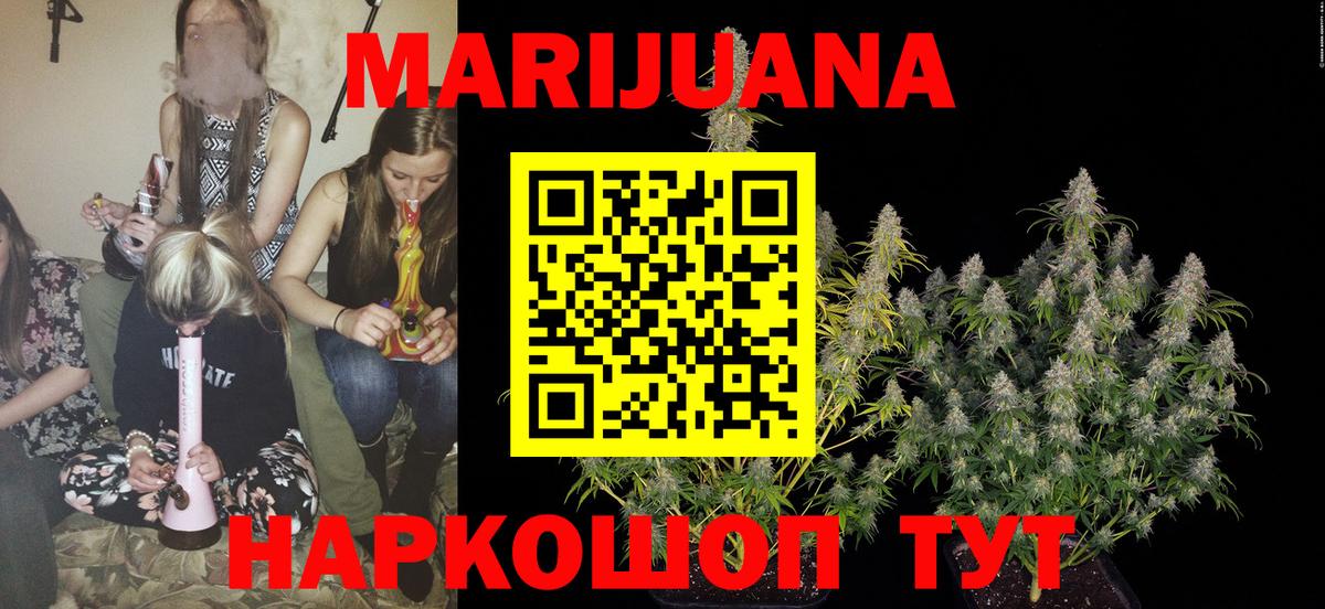 Бошки марихуана ГИДРОПОН  Каннабис LSD WEED  Канабис White Widow  Шишки марихуана Ganja  Карабулак  Вход с VPN 